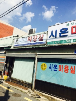 미미의상실 이미지