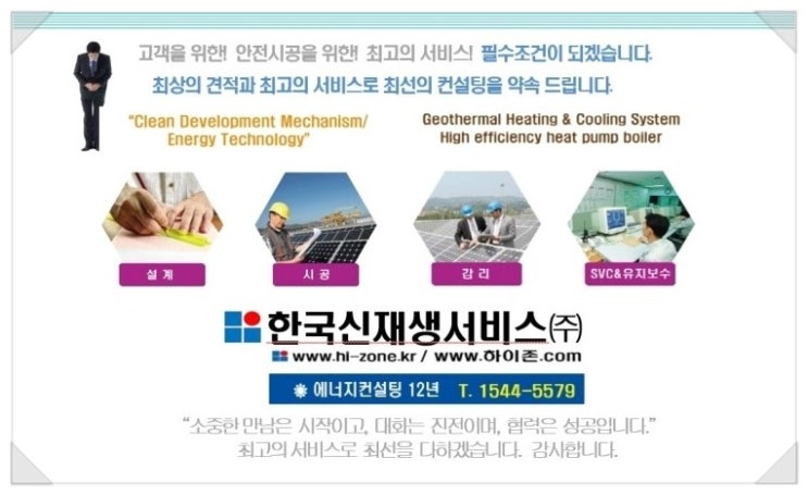 한국신재생에너지 이미지