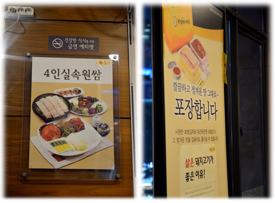 원할머니보쌈기흥 이미지