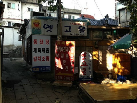 골목안채 이미지