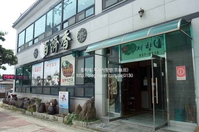 (주)부여백제연잎밥 이미지