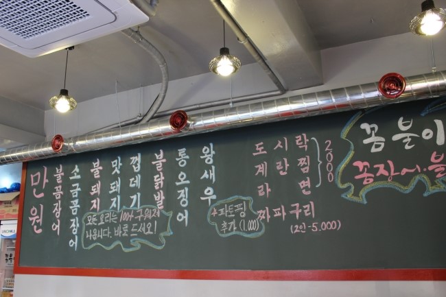 불꼼장어불닭발 이미지