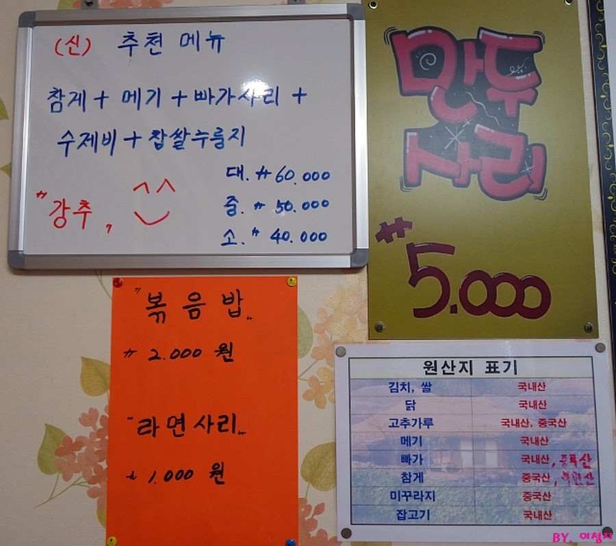 털랭이매운탕고향집 이미지