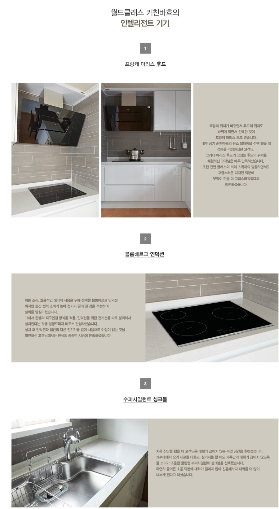 월드클래스키친 이미지