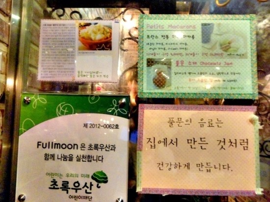 풀문(FullMoon) 이미지