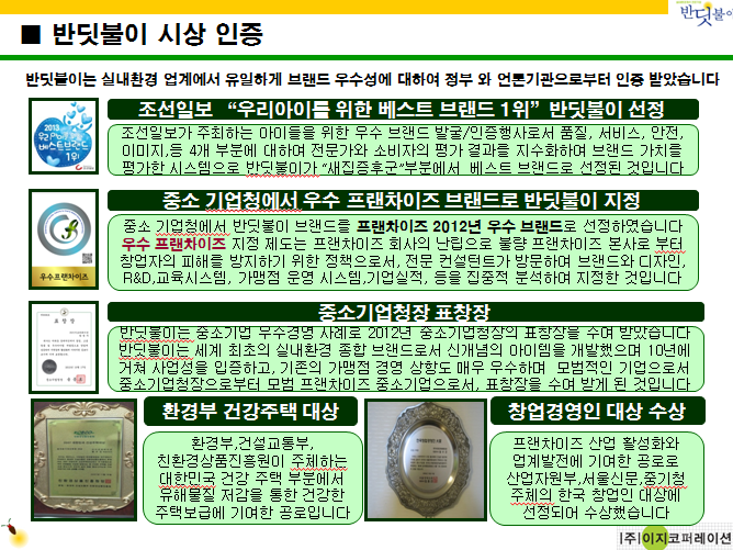 파크코퍼레이션 이미지
