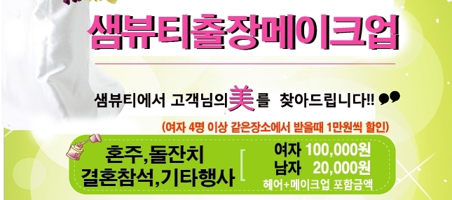 샘뷰티샵 이미지