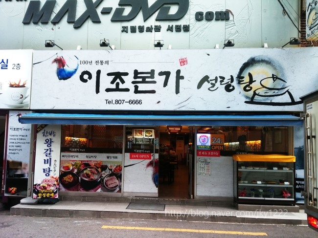 이조본가 이미지