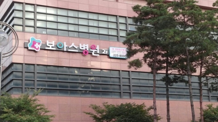 보아스유통 이미지
