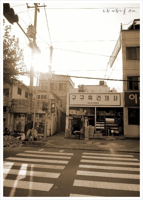 중앙건재사 이미지