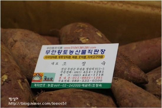 무안원조식품 이미지