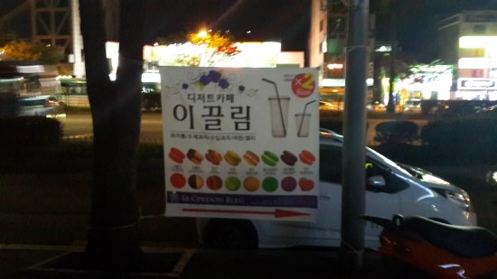 이끌림디저트 이미지
