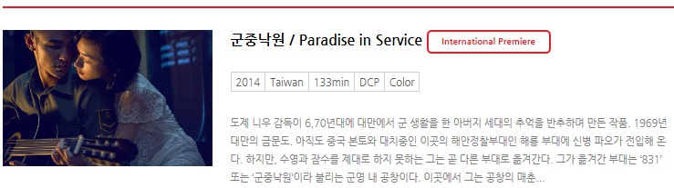 해룡잠수 이미지
