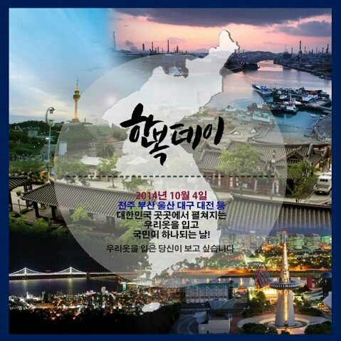 한복데이 이미지