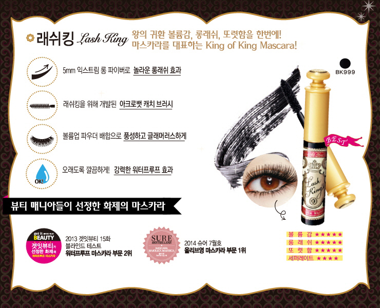 리얼래쉬 이미지
