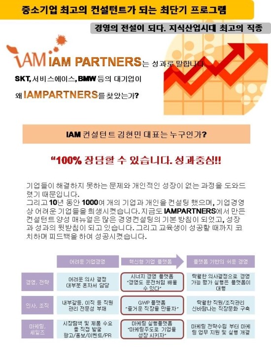 (주)에이엠컨설팅 이미지