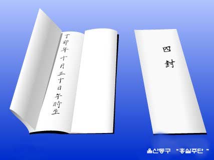 홍실주단 이미지