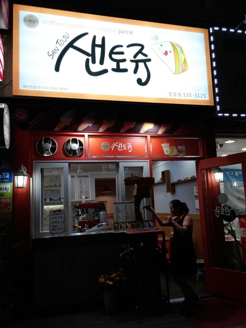 샌토쥬 이미지