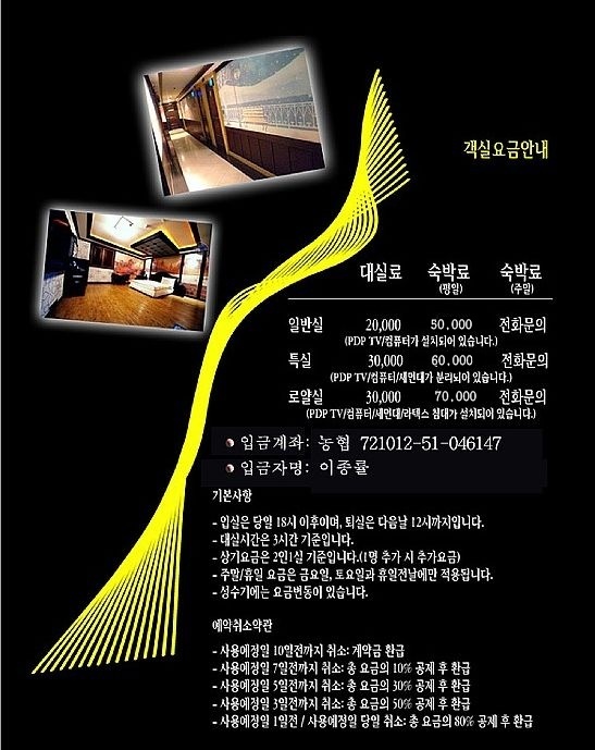 모텔에쿠스 이미지