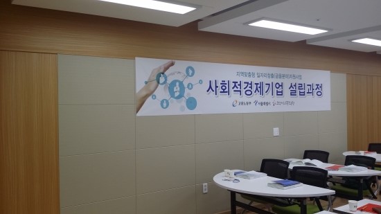 (사)고령사회고용진흥원 이미지