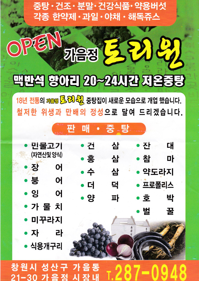 토리원 이미지