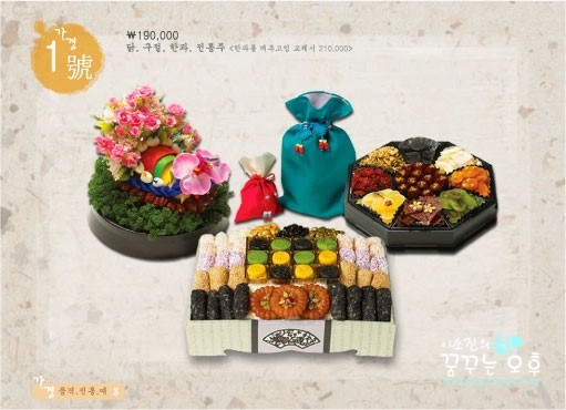 가경폐백 이미지