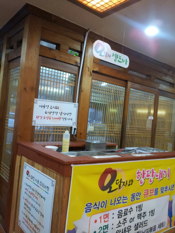 대박낙지마을 이미지