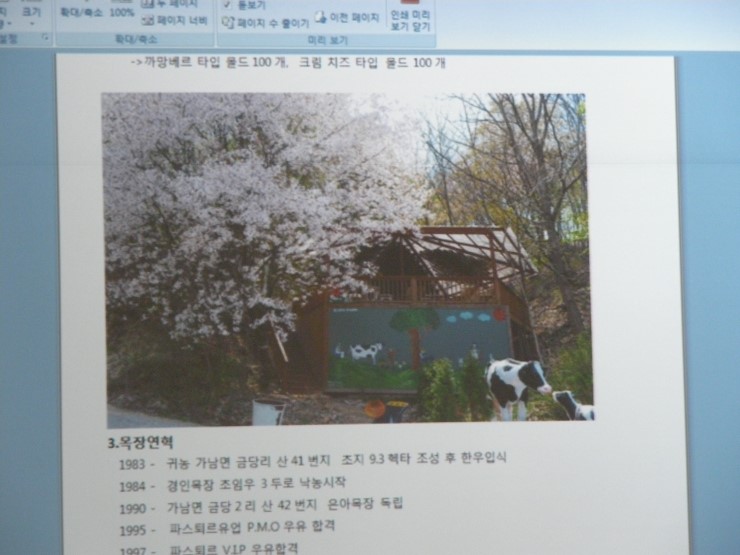 (주)한중푸드 이미지
