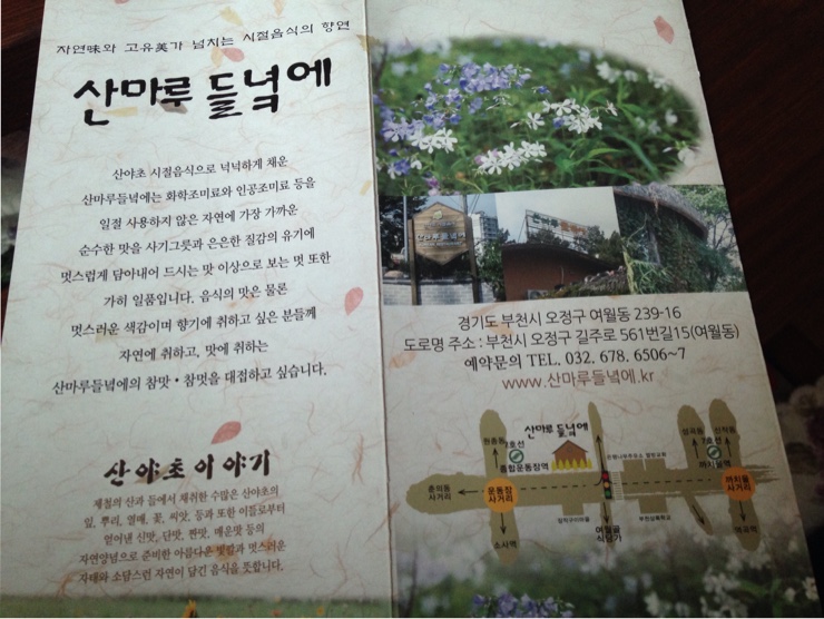 산마루들녘에 이미지