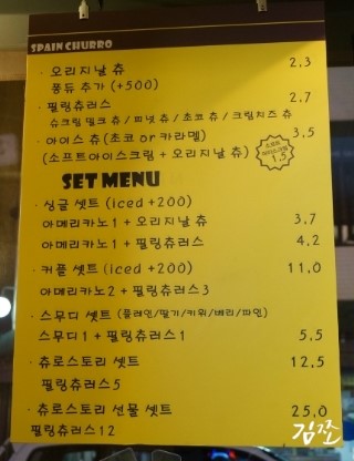 아이스츄 이미지