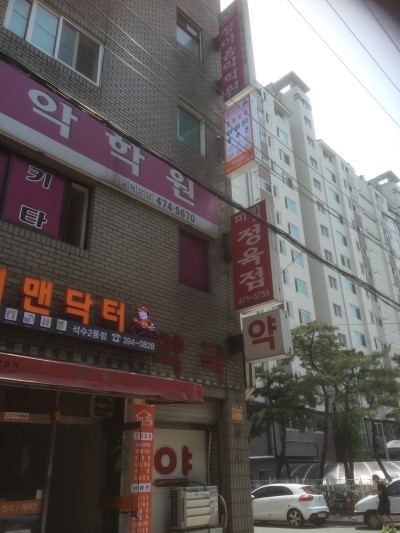 닥터핸디맨 이미지