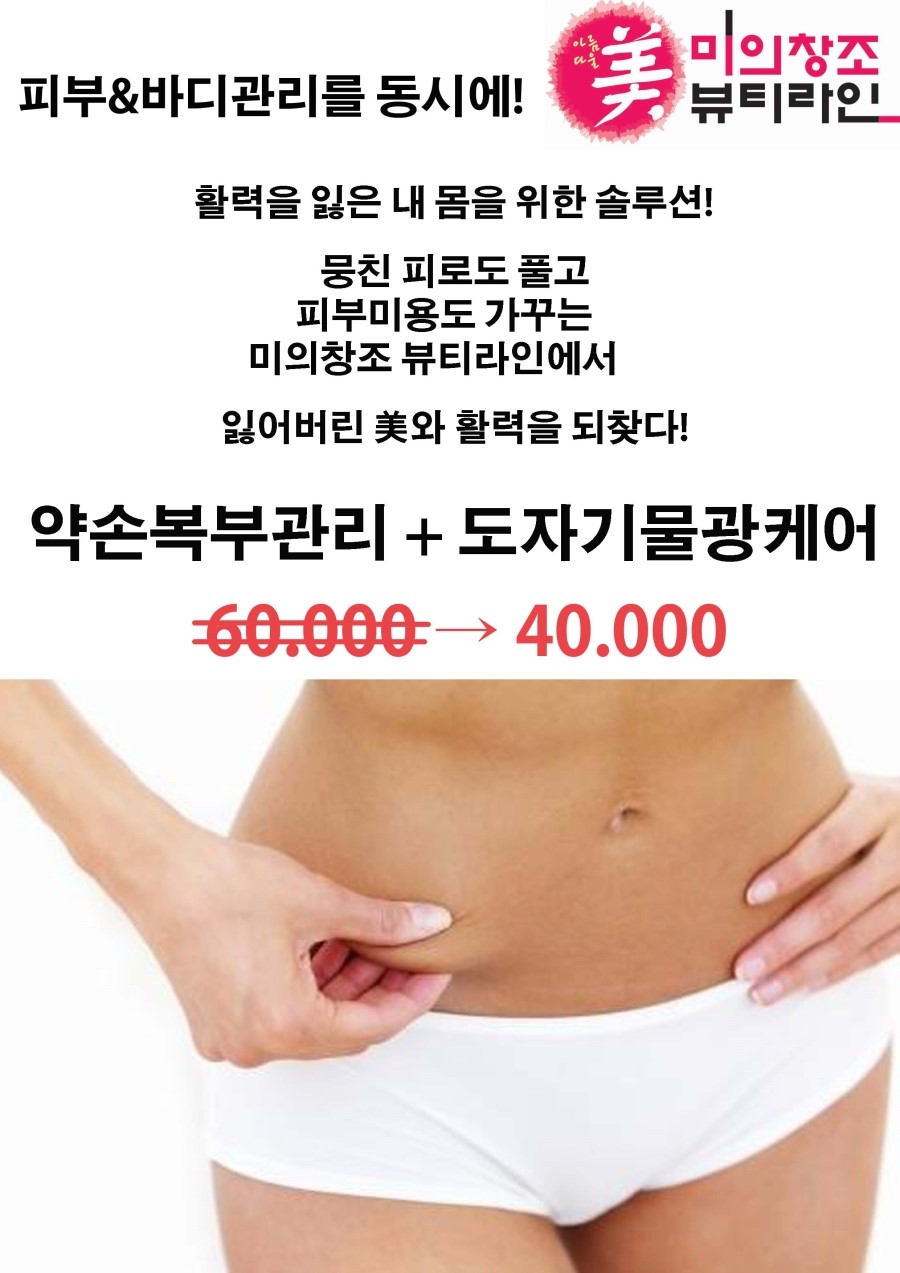 약손바디뷰티케어 이미지