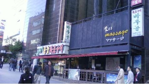 바우골 이미지