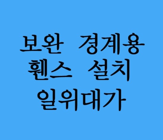 진성건설㈜ 이미지