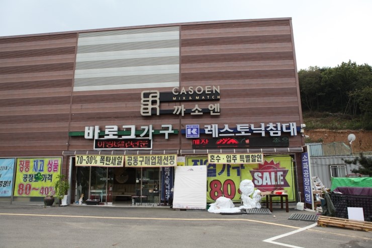 청북종합가구 이미지