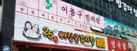 이종구한의원 이미지