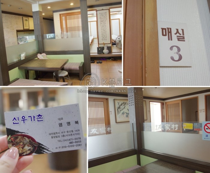 신우가촌 이미지