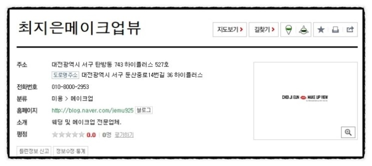 최지은메이크업뷰 이미지