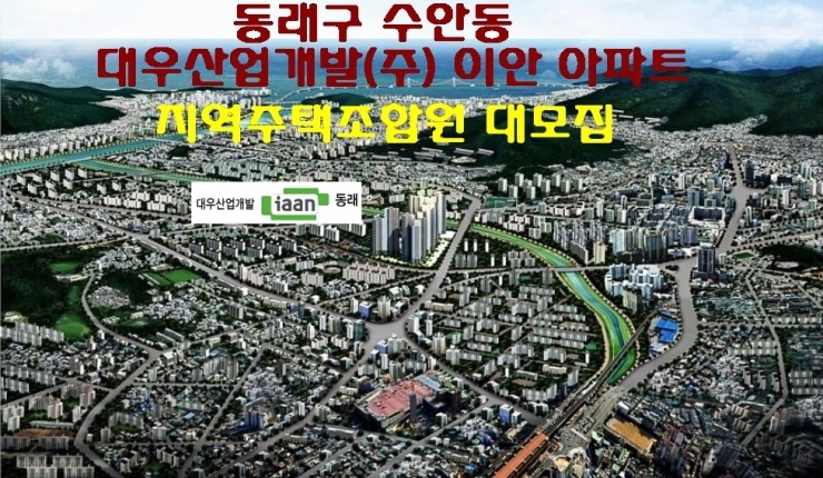 (주)이안개발 이미지