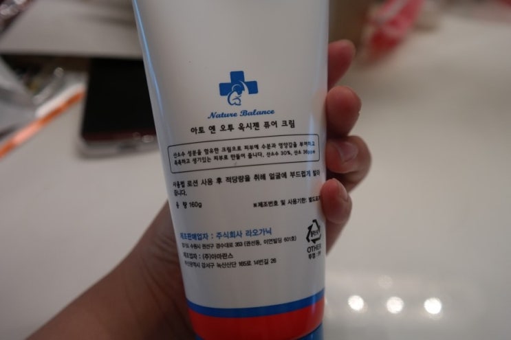 주식회사 라오가닉 이미지