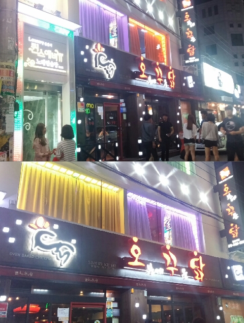 오븐에꾸은닭 이미지