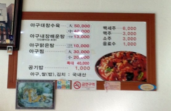 명강아구찜 이미지