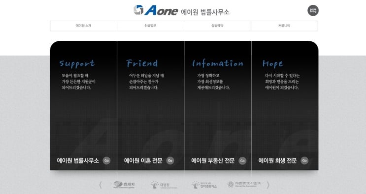 법률사무소든든 이미지