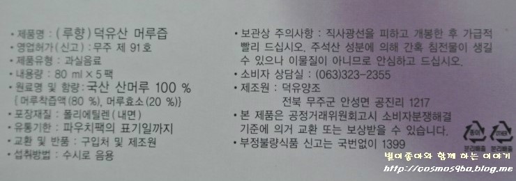 덕유산식품 이미지