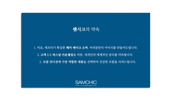 장은미용실 이미지