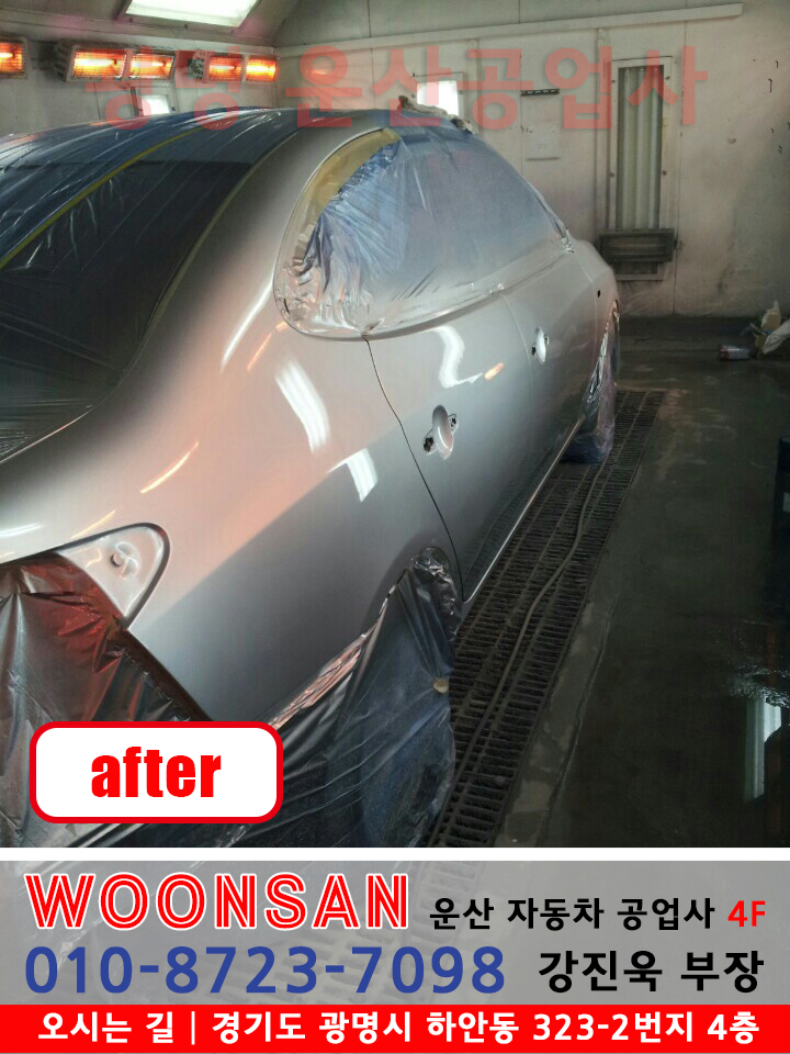 가산자동차공업사 이미지
