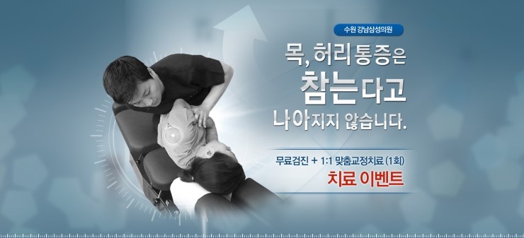 삼성의원 이미지