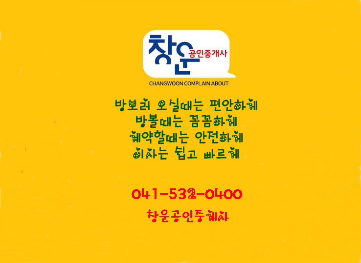 온양세탁소 이미지
