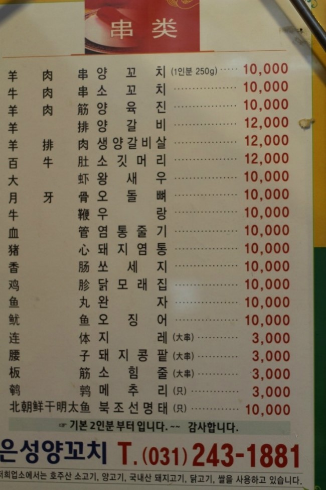 화서닭발집 이미지
