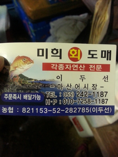 부자수산회센타 이미지